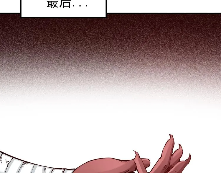 序章：江湖告急怪侠出世 第43页