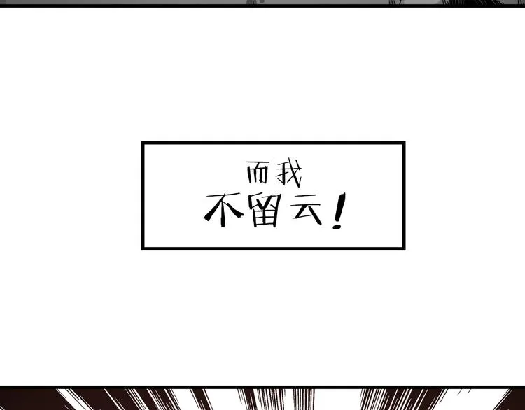序章：江湖告急怪侠出世 第53页
