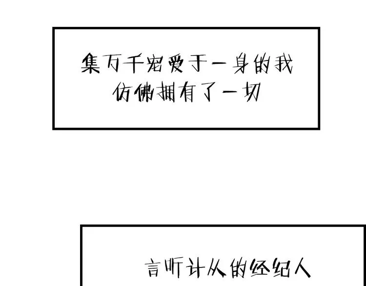 序章：江湖告急怪侠出世 第56页
