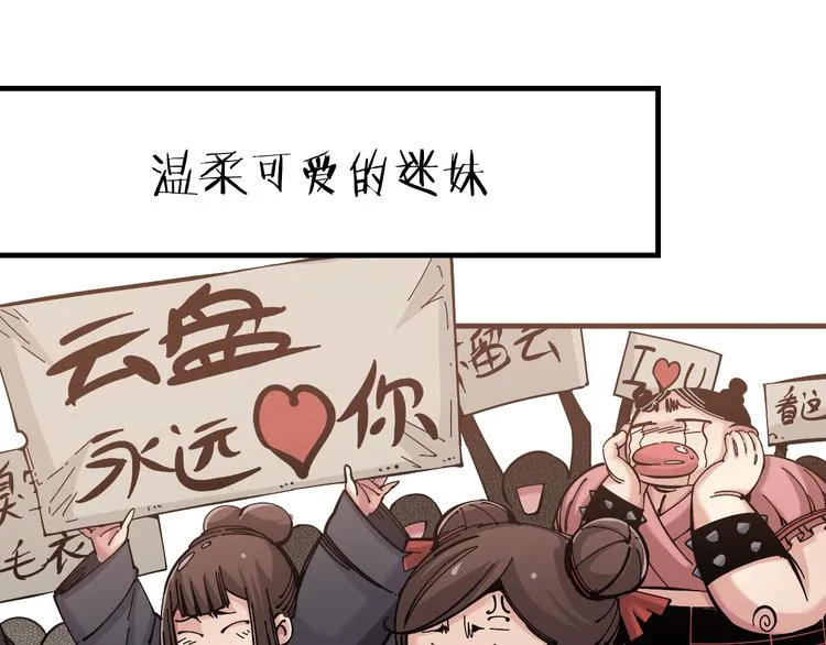 序章：江湖告急怪侠出世 第59页