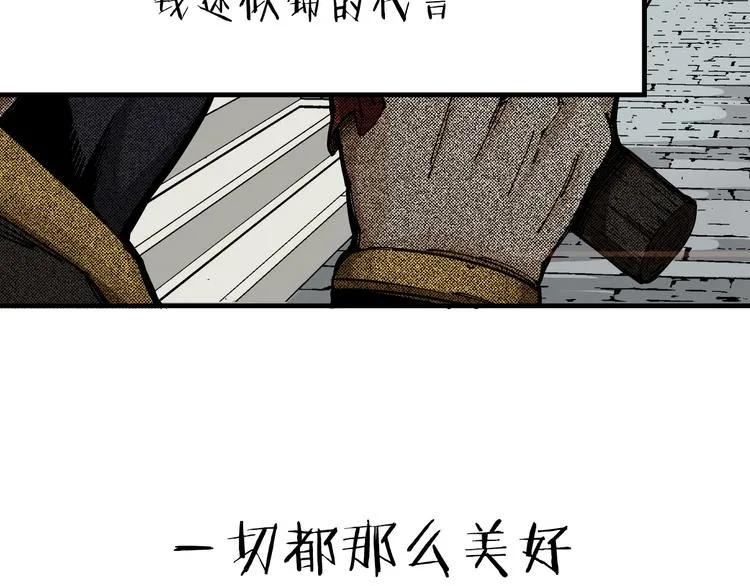 序章：江湖告急怪侠出世 第63页