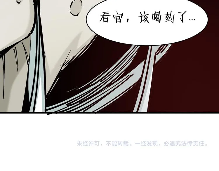 序章：江湖告急怪侠出世 第75页