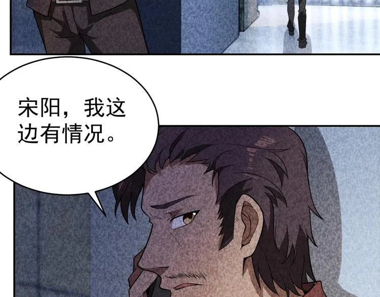 第27话 灵猫之终 第8页