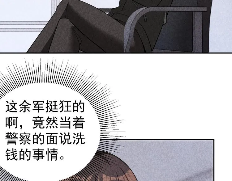 第26话 灵猫 第107页