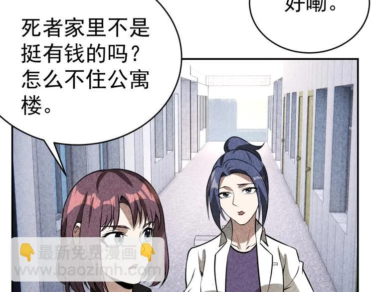 第24话 灵猫 第7页
