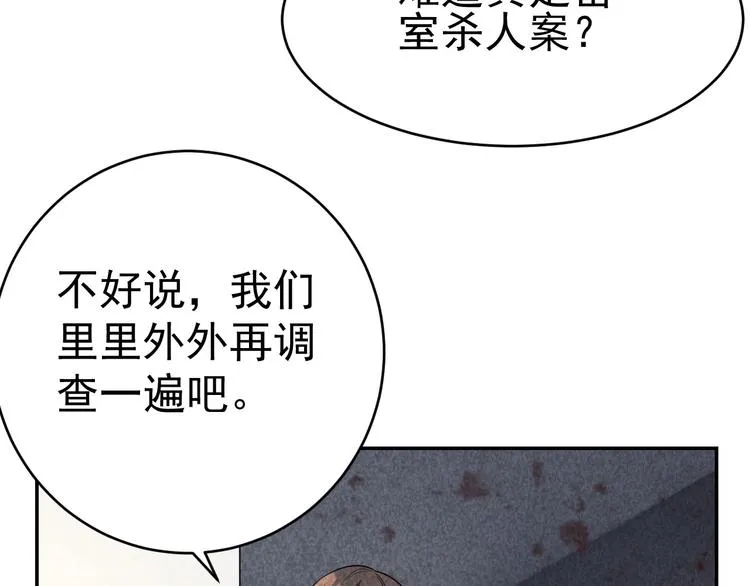 第24话 灵猫 第15页