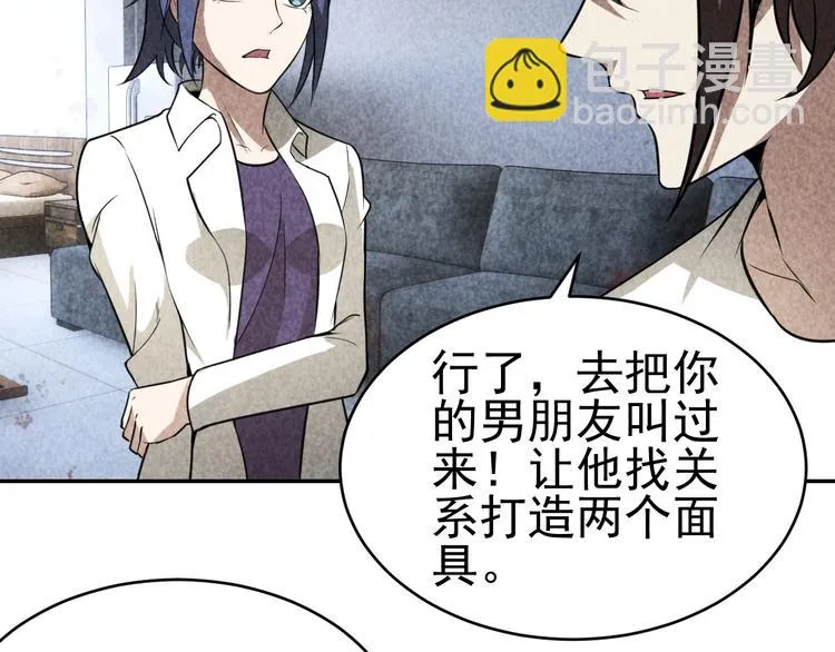 第24话 灵猫 第72页