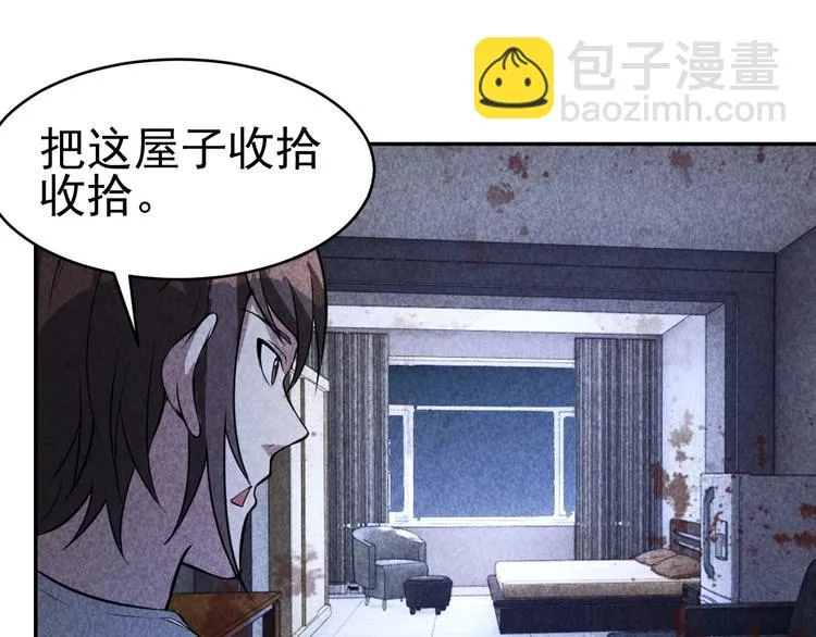 第24话 灵猫 第108页