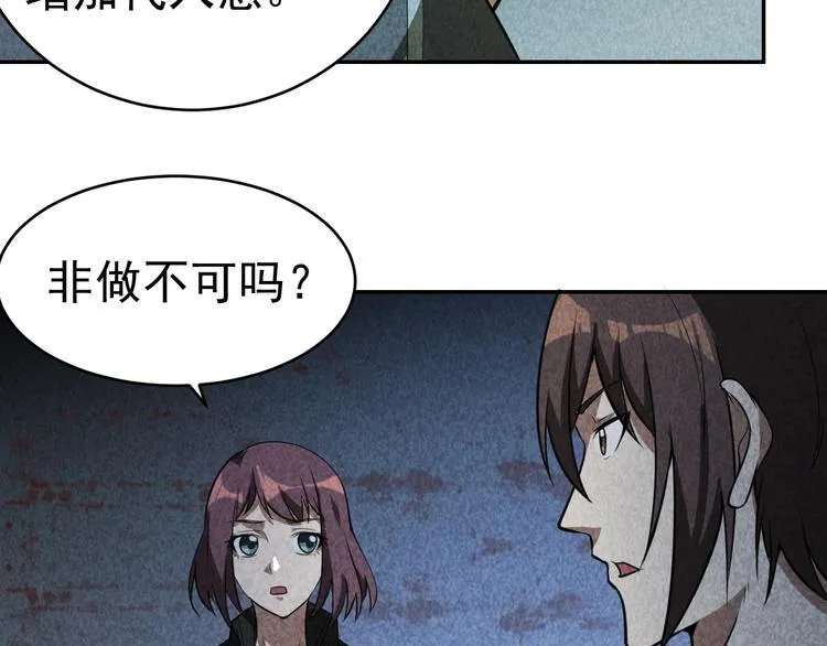 第24话 灵猫 第121页