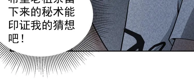 第24话 灵猫 第125页