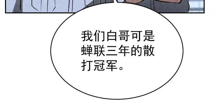 第22话 灭门惨案 第90页