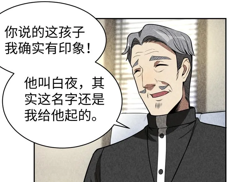 第19话 谎言与真相 第35页