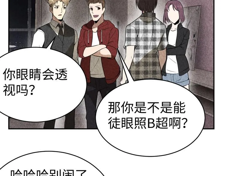 第18话 教堂之秘 第42页