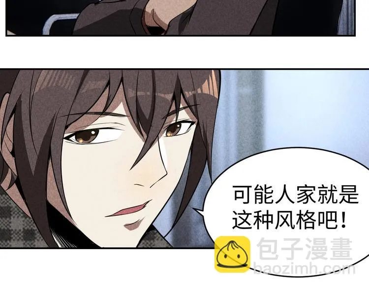 第18话 教堂之秘 第93页