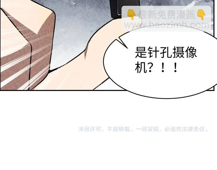 第16话 新的发现 第108页