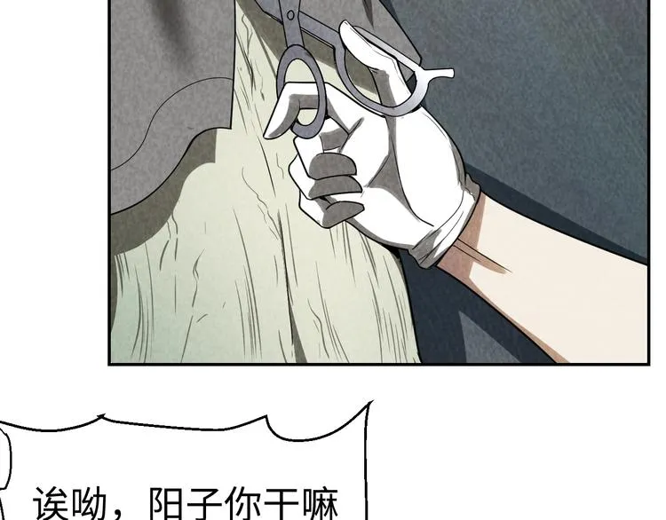第15话 学术争端 第71页