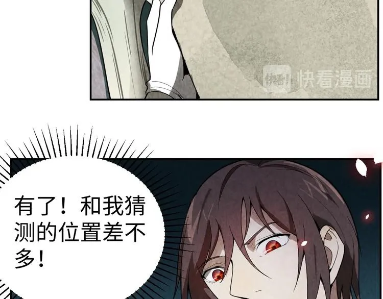 第15话 学术争端 第87页