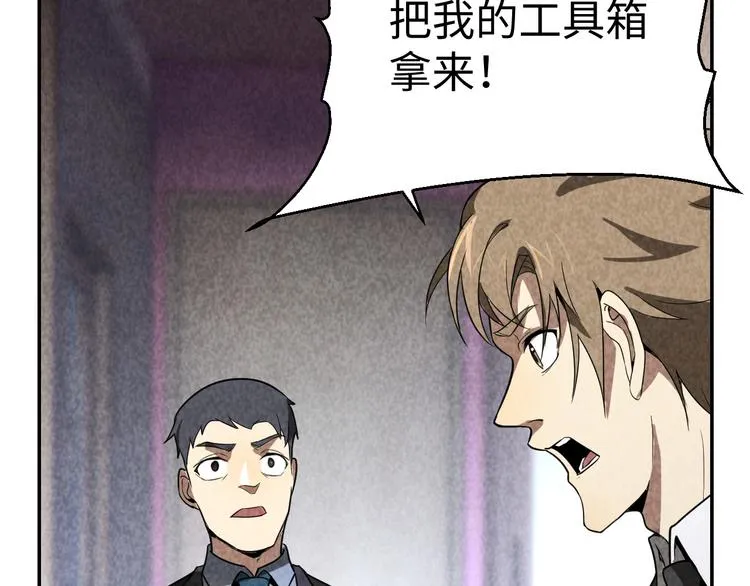 第15话 学术争端 第107页