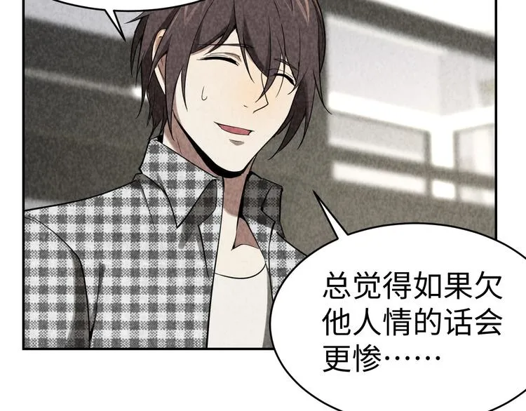 第14话 吸血？ 第15页