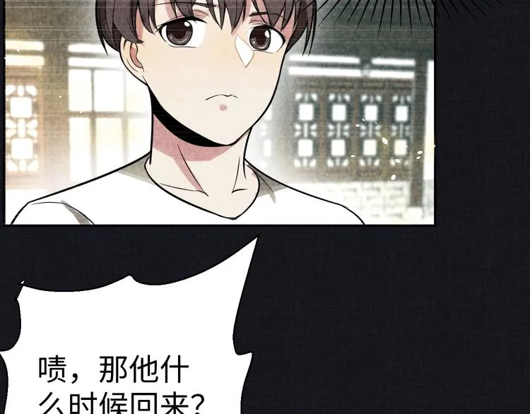 第13话 渊源 第22页