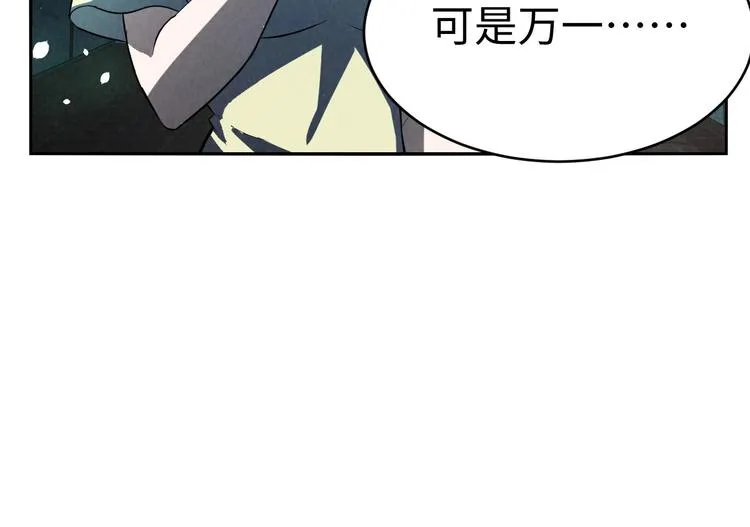 第10话 搏斗 第19页