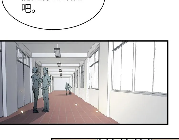 第8话 致命疏忽 第25页