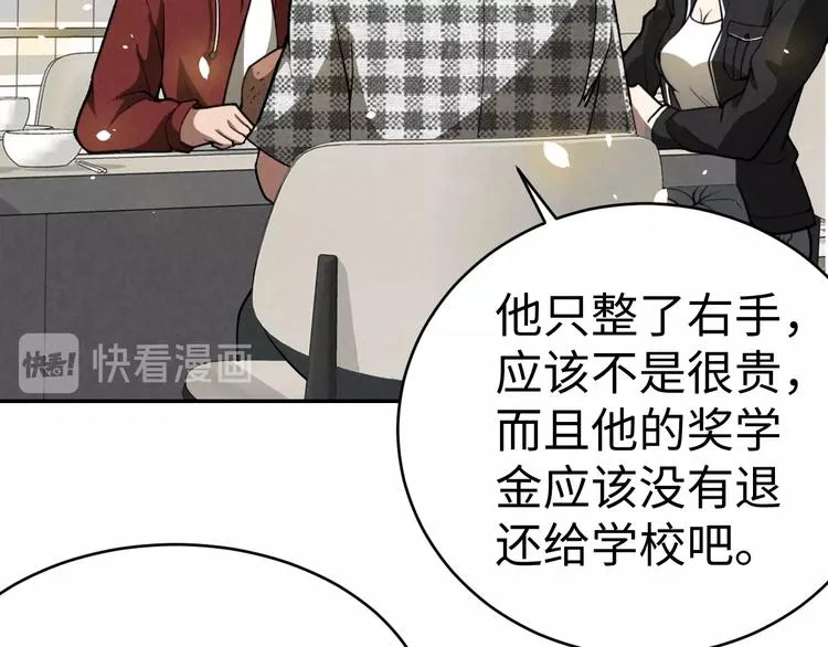 第7话 水落石出 第80页