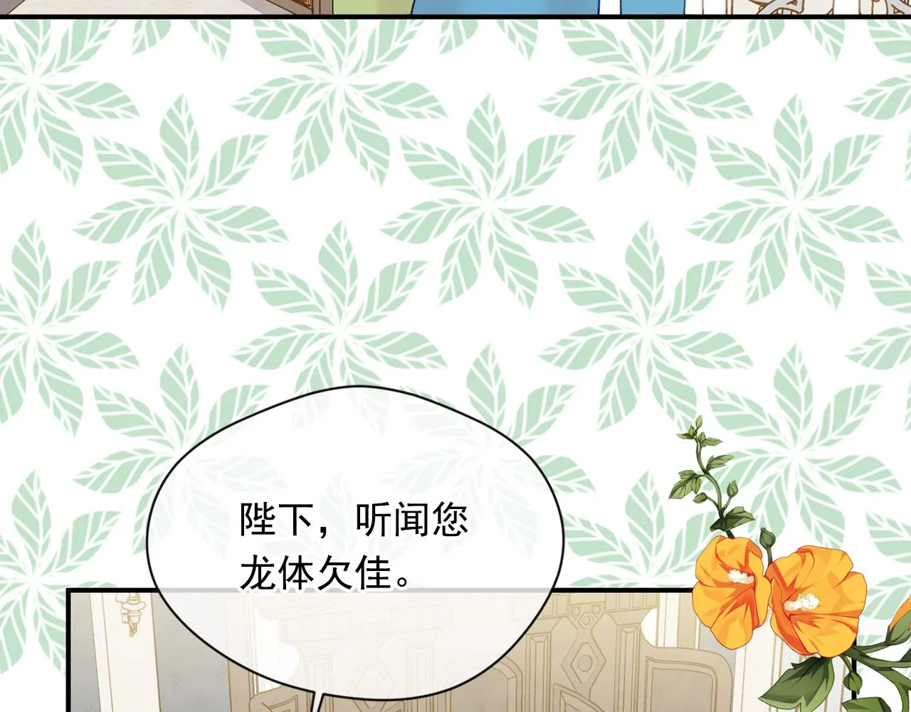 第3季 完结话 传位 第11页