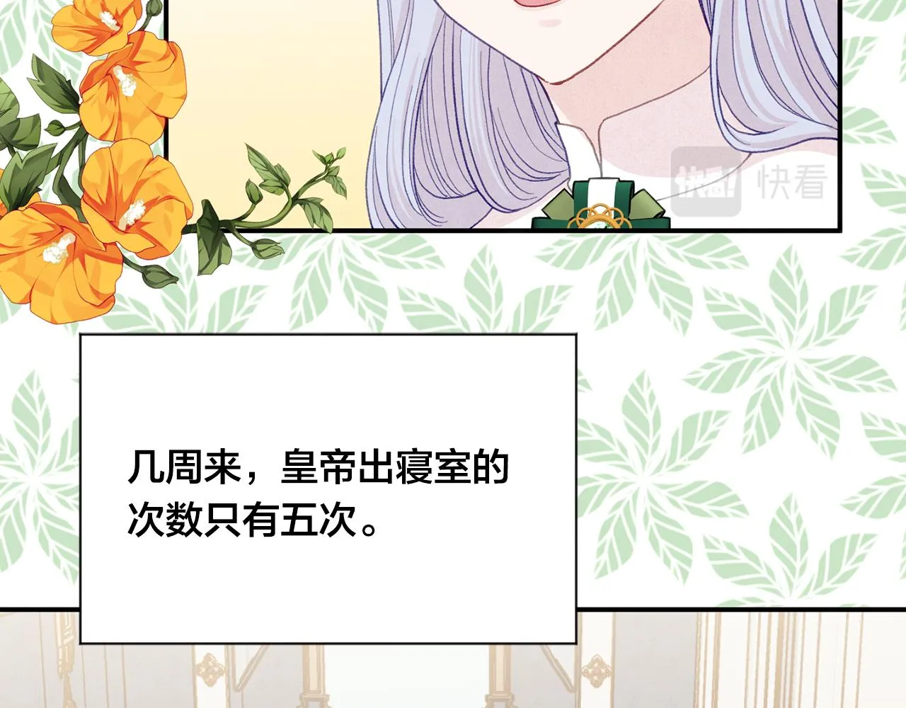 第3季 完结话 传位 第15页