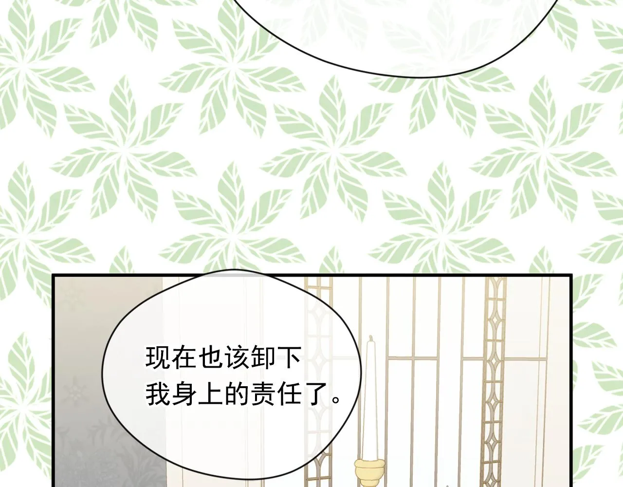 第3季 完结话 传位 第18页