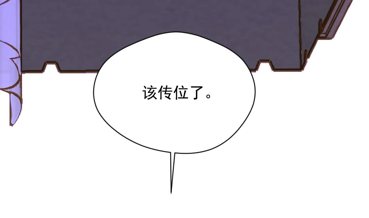 第3季 完结话 传位 第20页