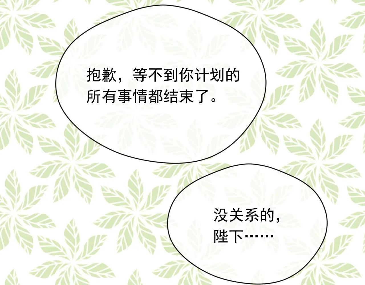 第3季 完结话 传位 第24页