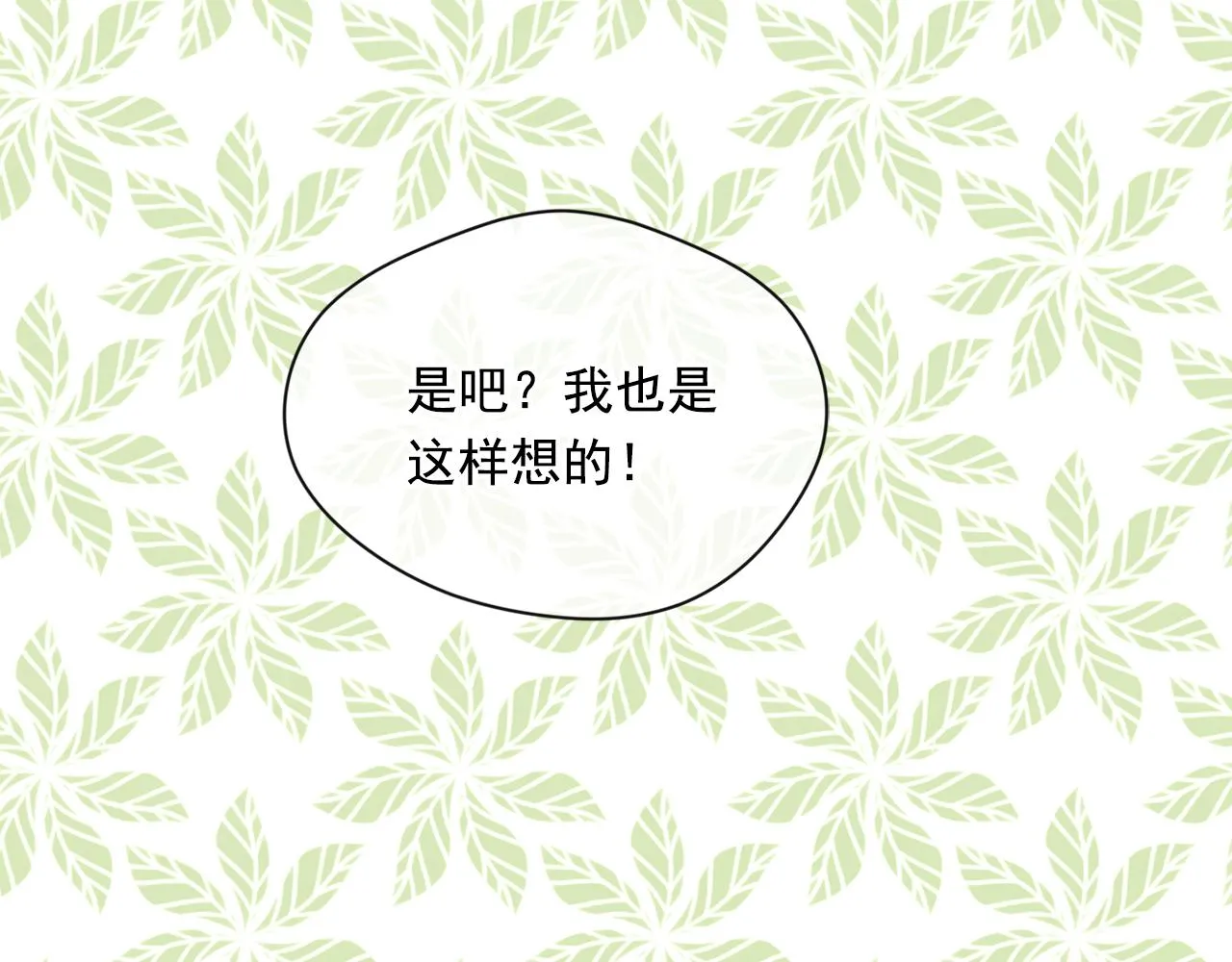 第3季 完结话 传位 第25页