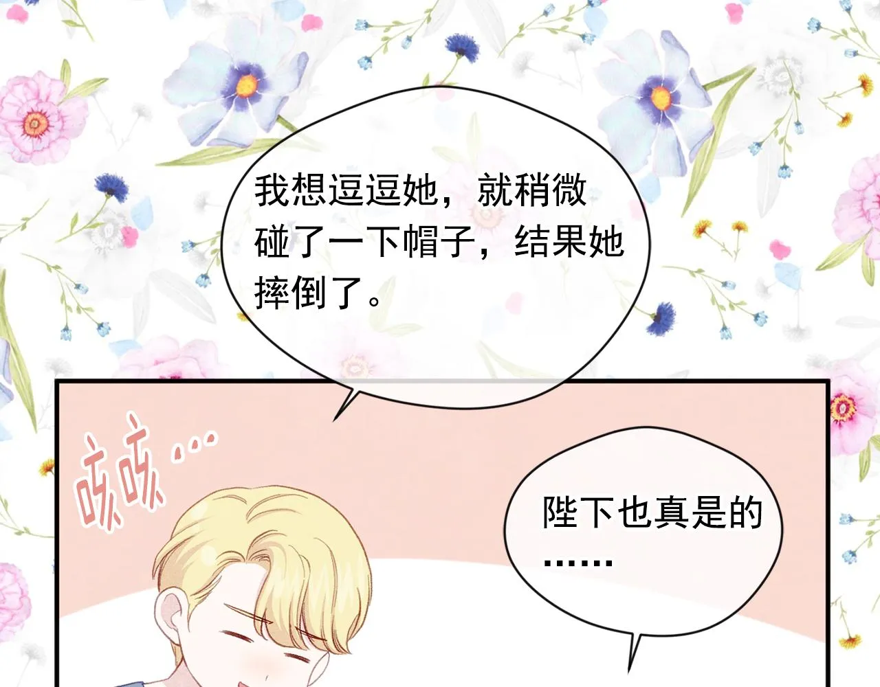 第3季 完结话 传位 第34页