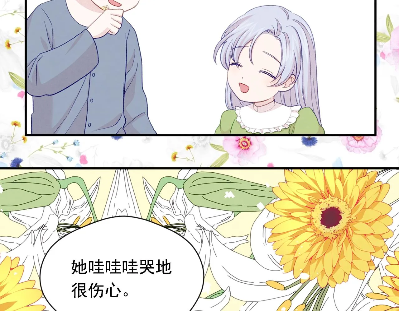 第3季 完结话 传位 第35页