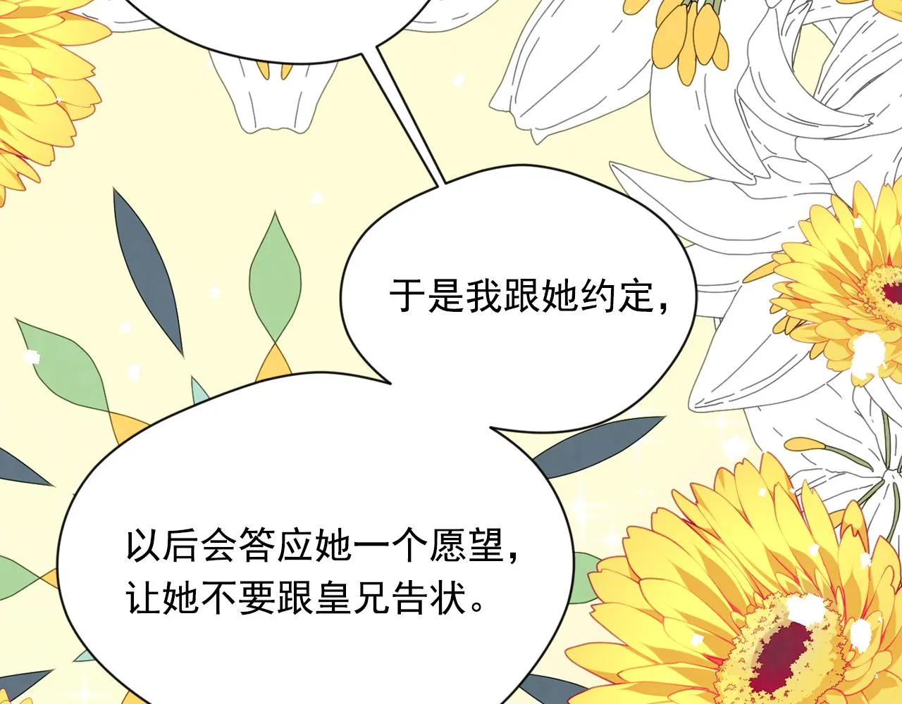 第3季 完结话 传位 第36页