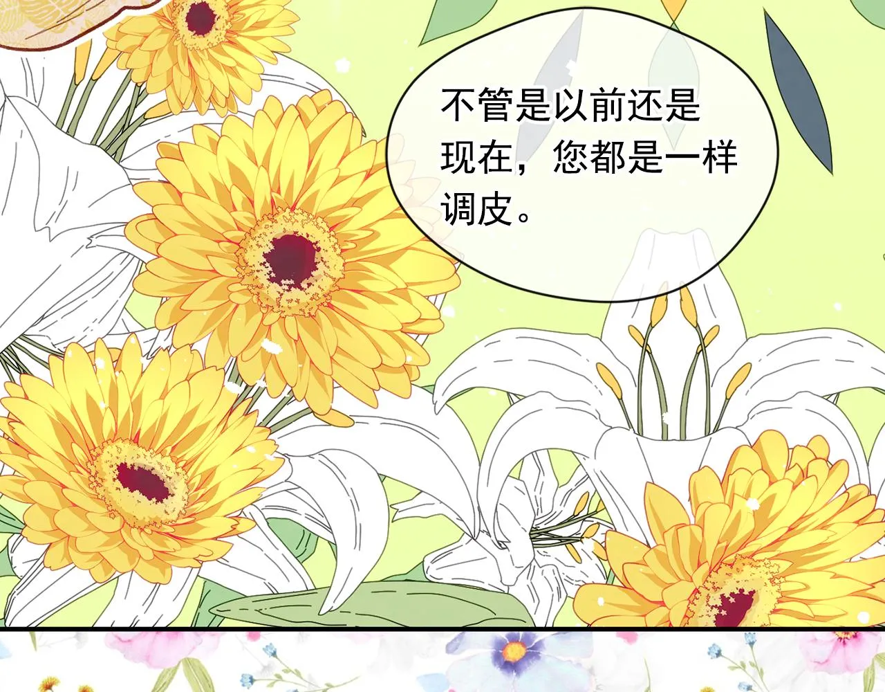 第3季 完结话 传位 第39页