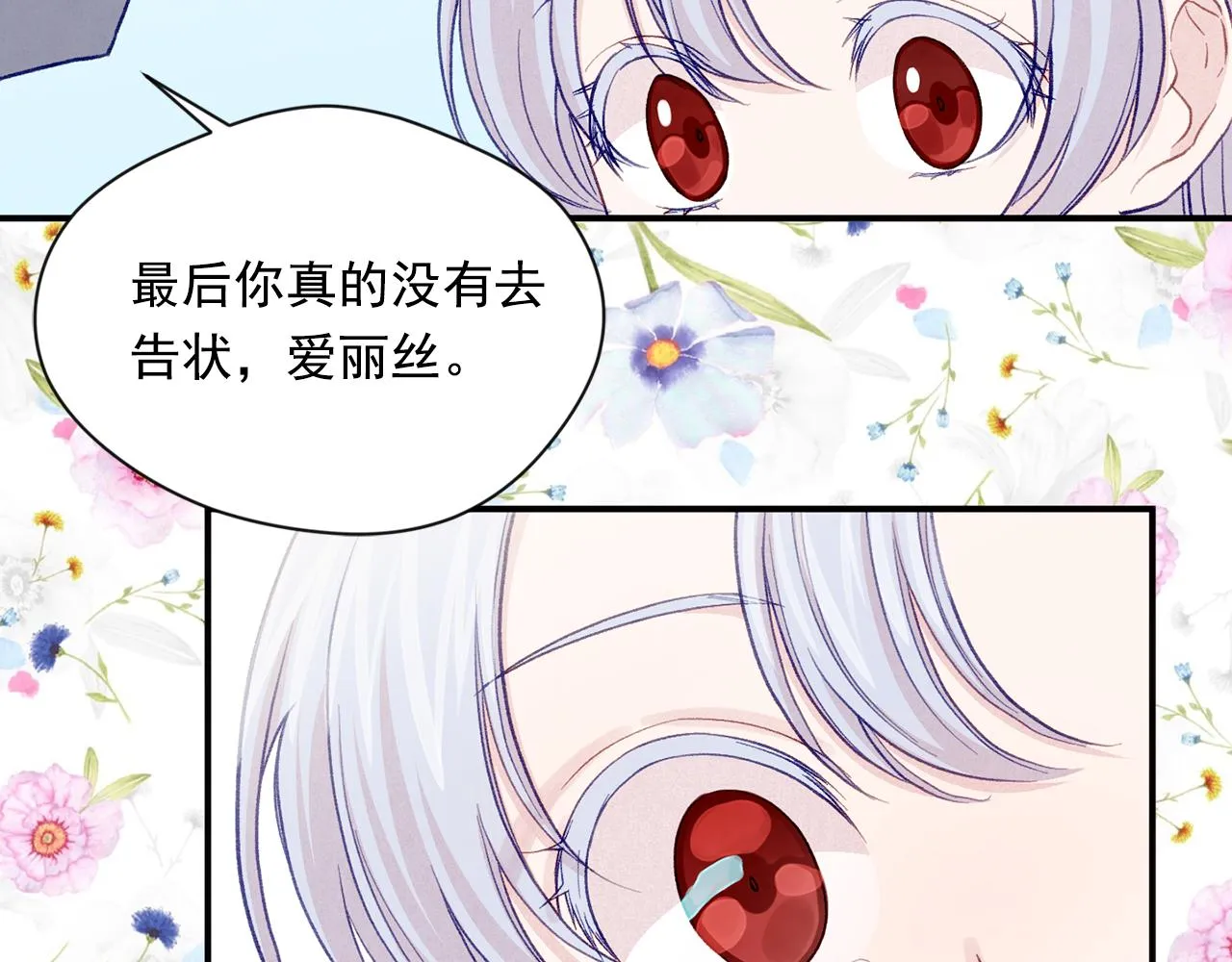 第3季 完结话 传位 第42页