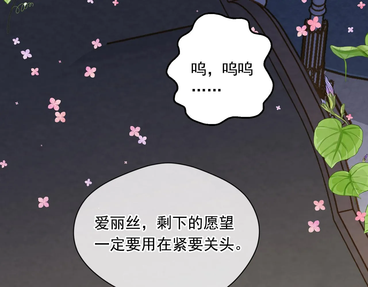 第3季 完结话 传位 第44页