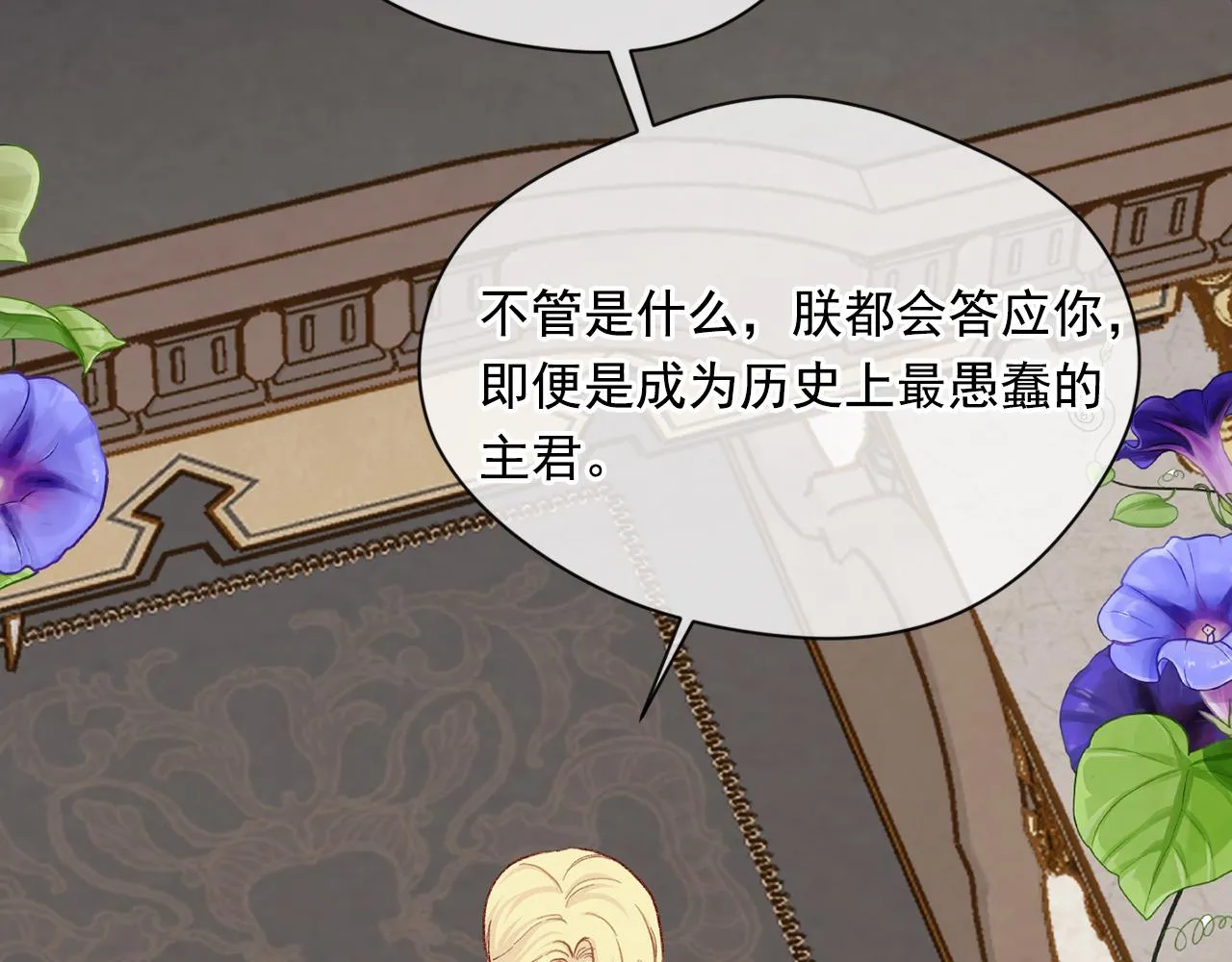 第3季 完结话 传位 第45页