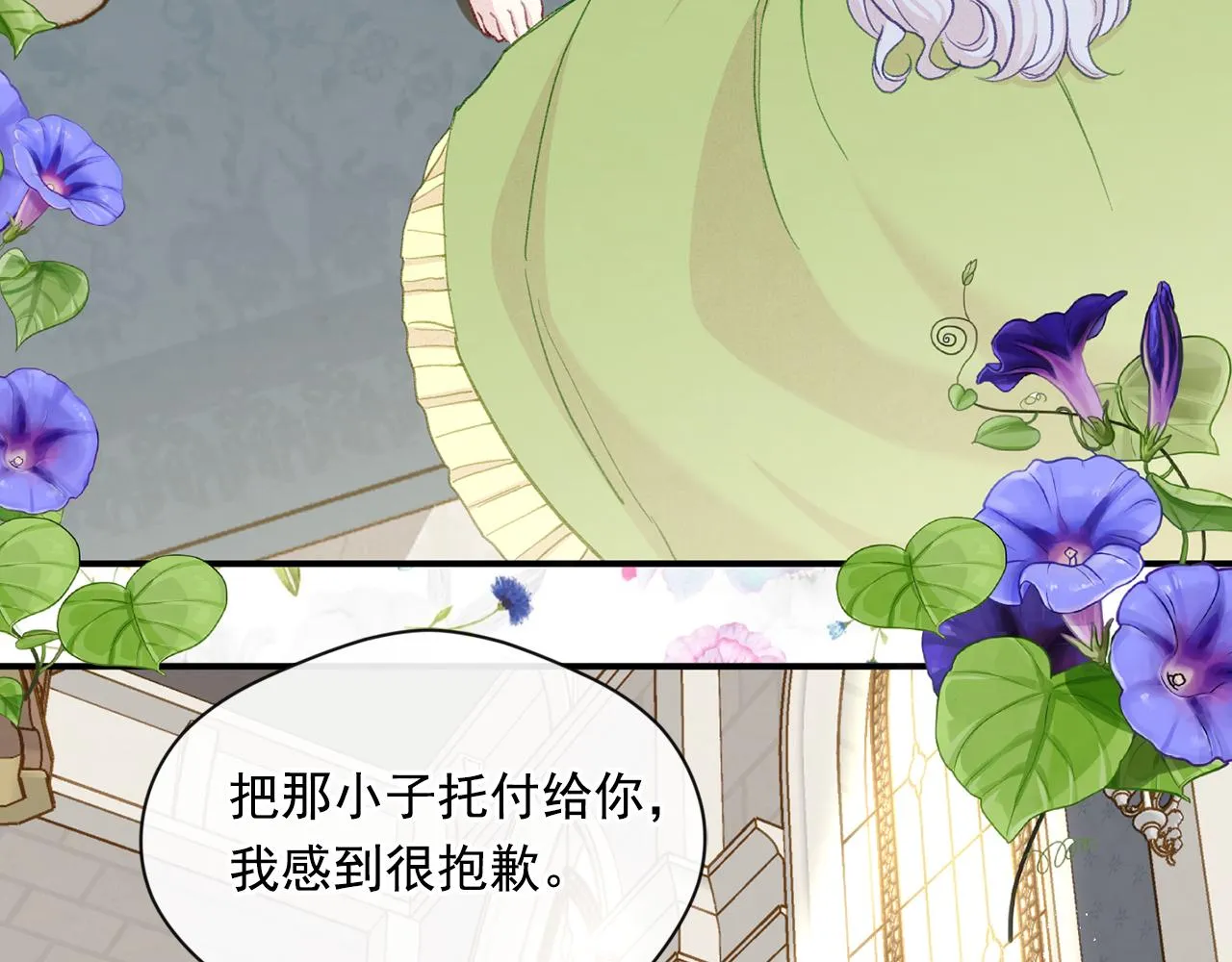 第3季 完结话 传位 第47页