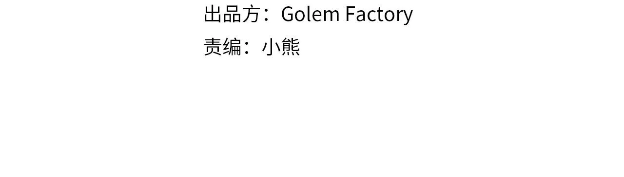 第3季 第26话 我赢了 第4页