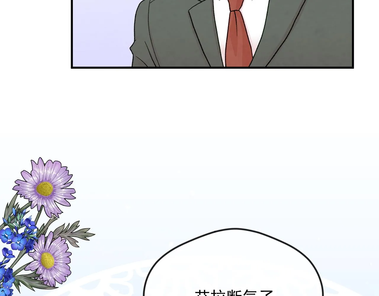 第3季 第26话 我赢了 第10页