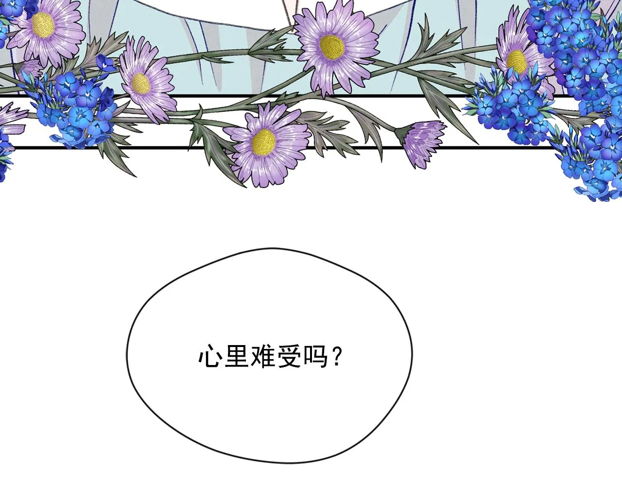 第3季 第26话 我赢了 第13页