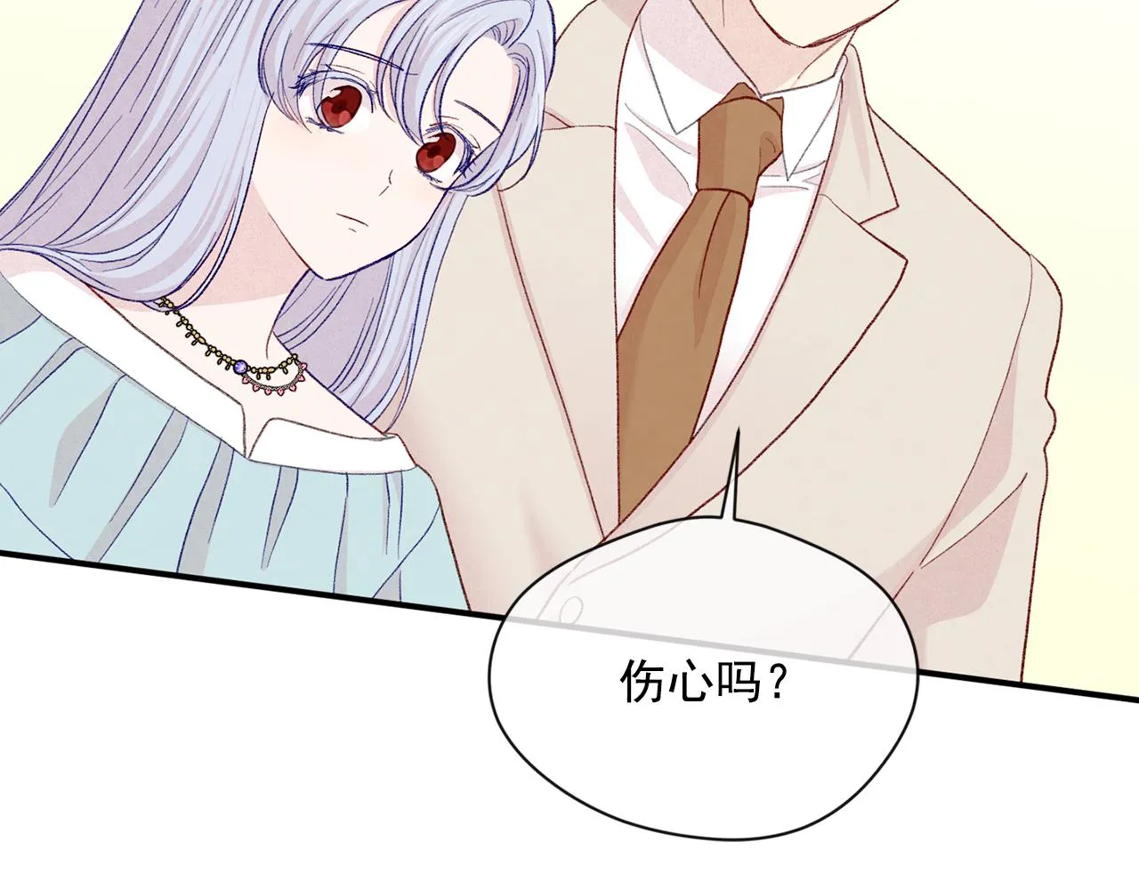 第3季 第26话 我赢了 第15页