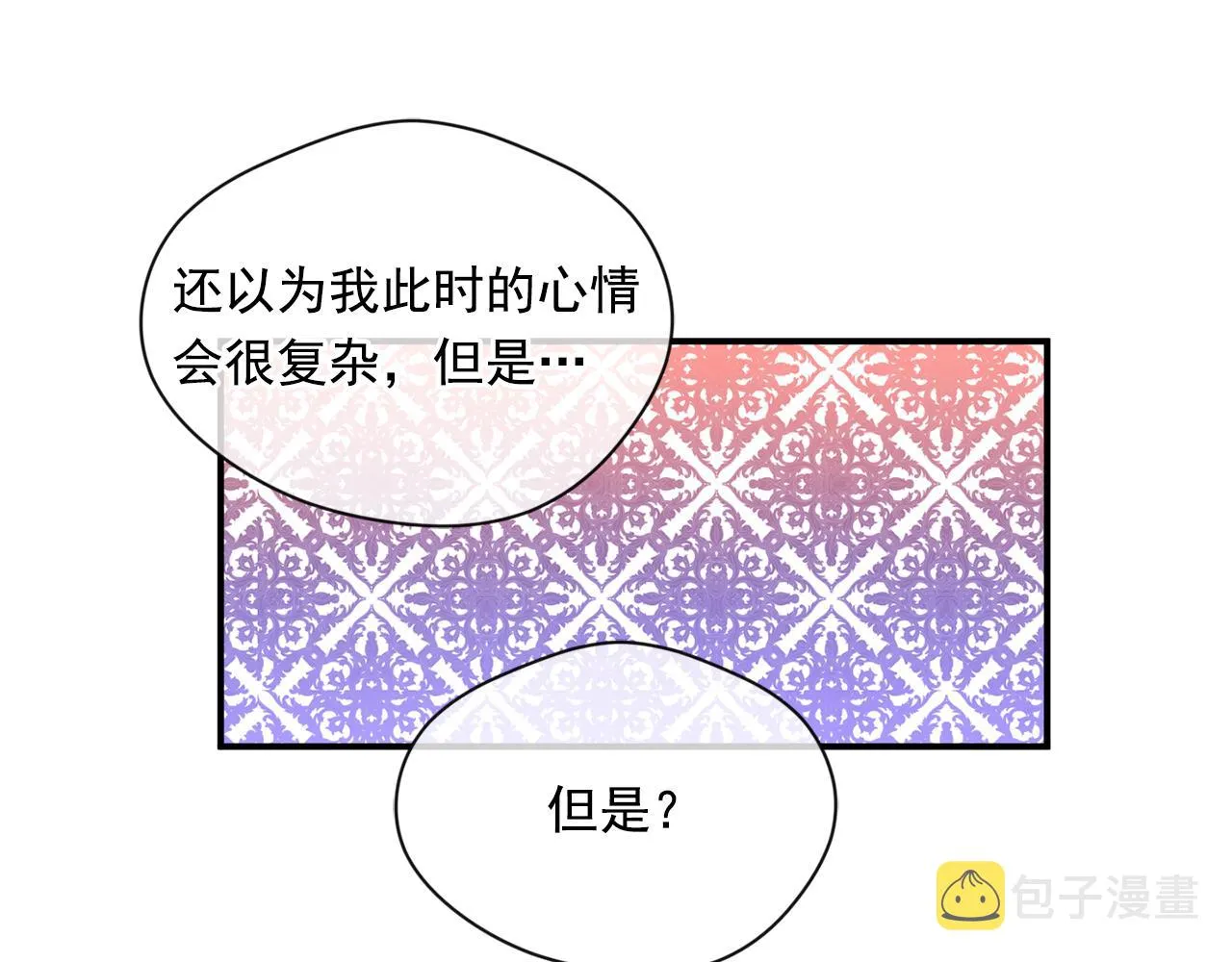 第3季 第26话 我赢了 第16页