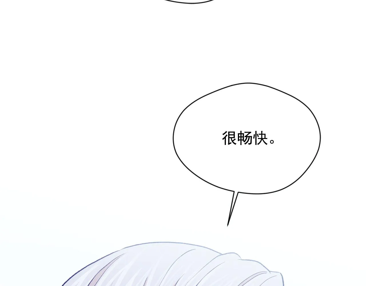 第3季 第26话 我赢了 第17页