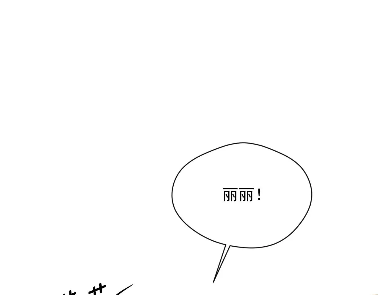第3季 第26话 我赢了 第22页