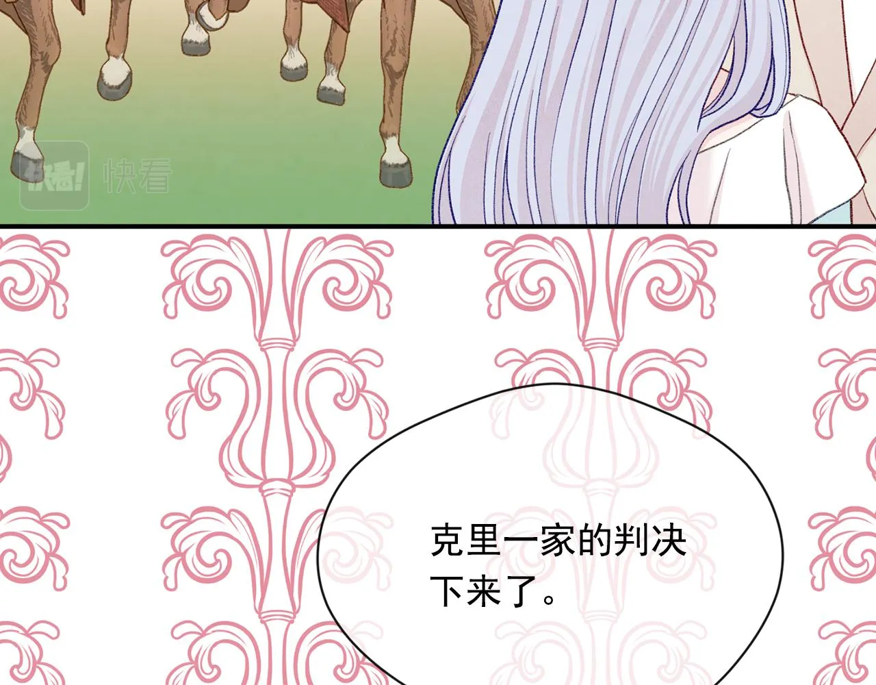 第3季 第26话 我赢了 第24页