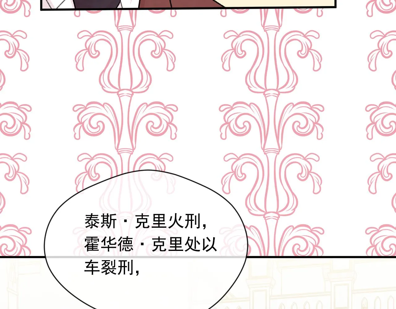 第3季 第26话 我赢了 第26页